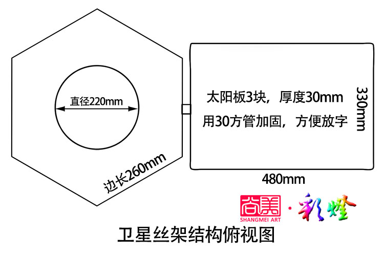 彩燈絲架結(jié)構俯視圖