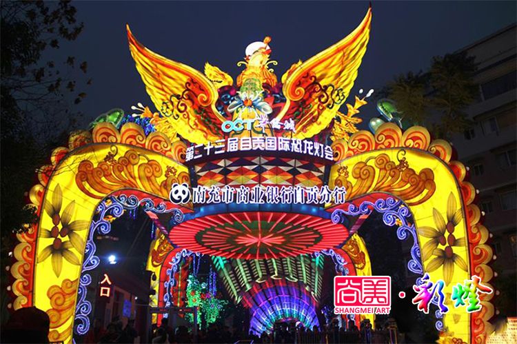 自貢燈會(huì)的非物質(zhì)文化遺產(chǎn)如何更好地歷史傳承？